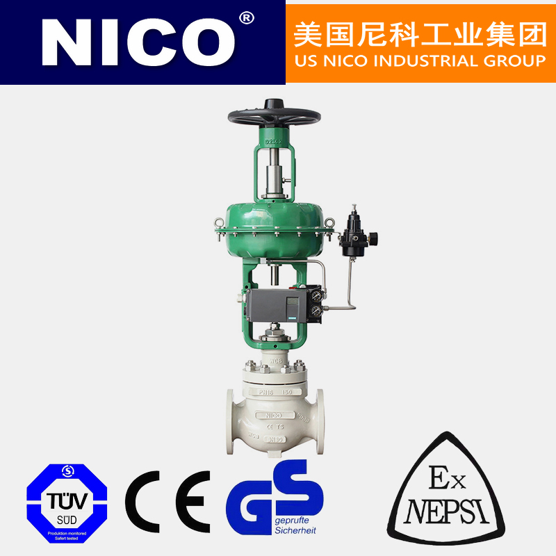 进口气动流量调节阀