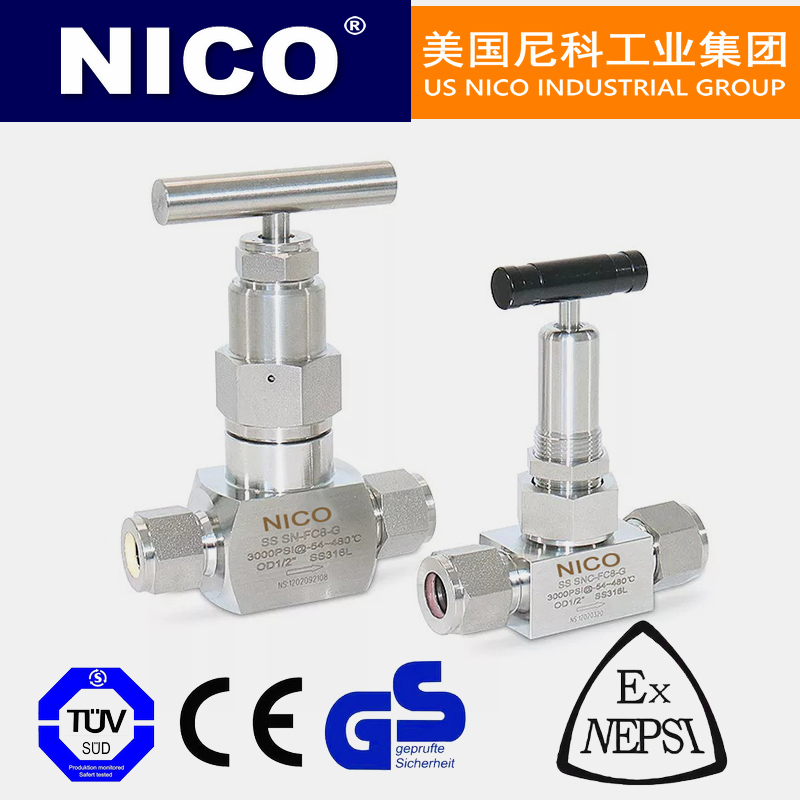 进口卡套波纹管针型截止阀